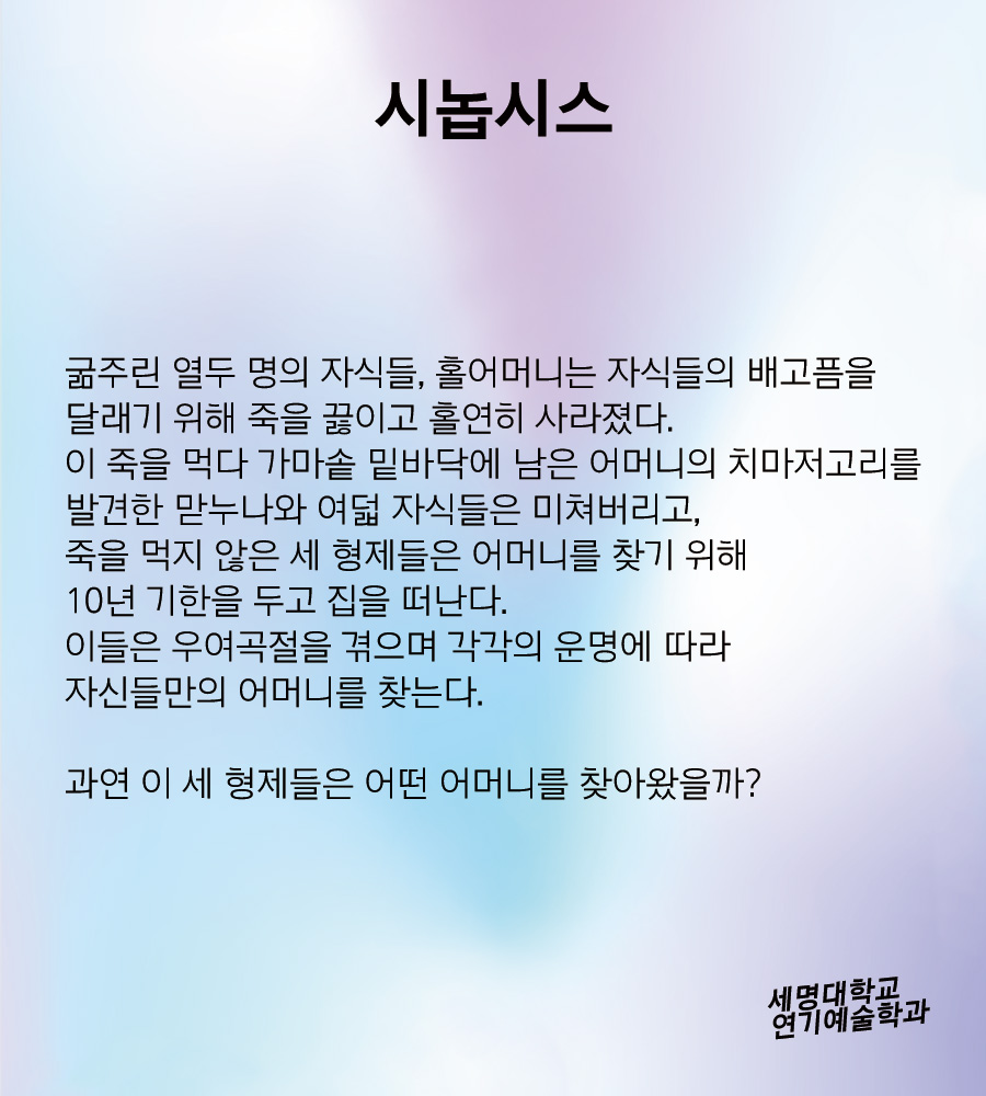 제31회 젊은연극제, 동지섣달 꽃 본 듯이 Gallery