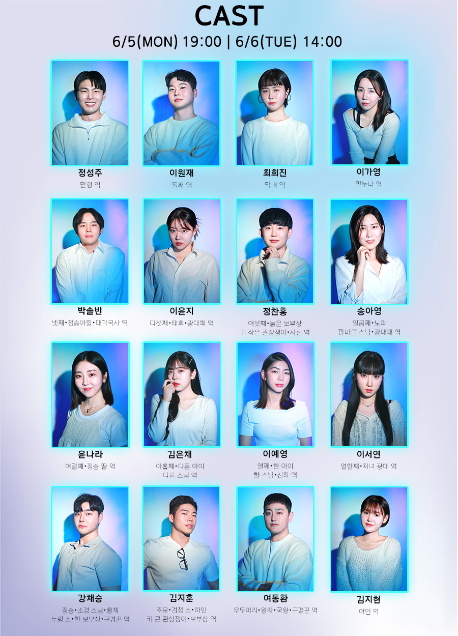 제31회 젊은연극제, 동지섣달 꽃 본 듯이 Gallery