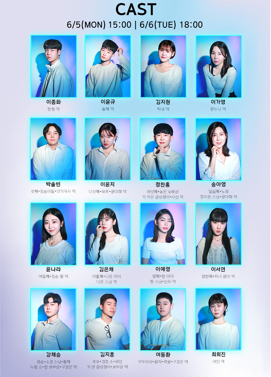 제31회 젊은연극제, 동지섣달 꽃 본 듯이 Gallery
