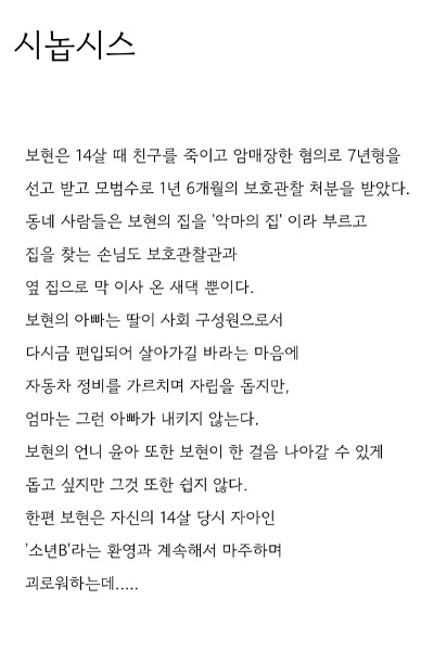 제 31회 젊은연극제, 소년B가 사는 집 Gallery