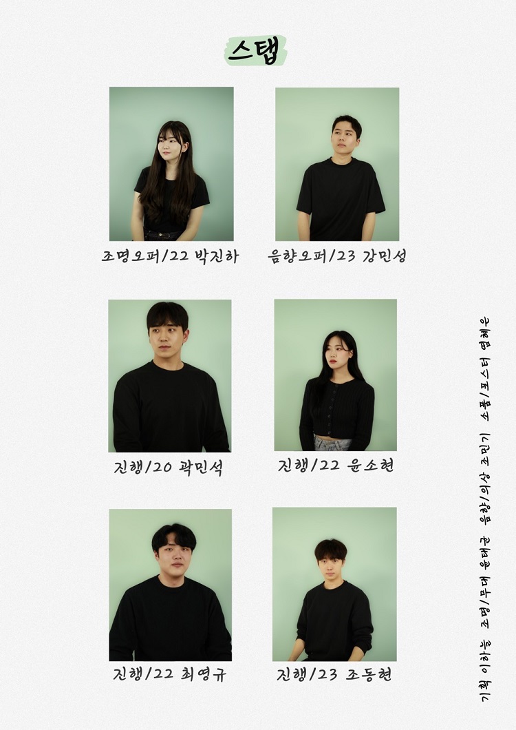 제31회 젊은연극제, 행인두부의 마음 Gallery