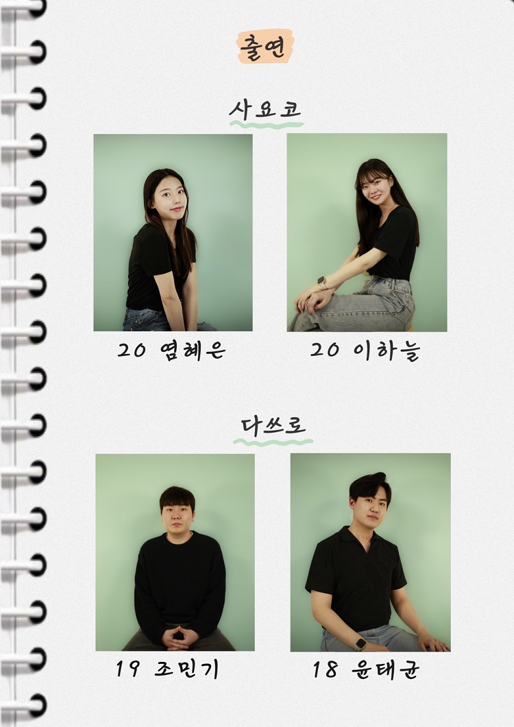 제31회 젊은연극제, 행인두부의 마음 Gallery