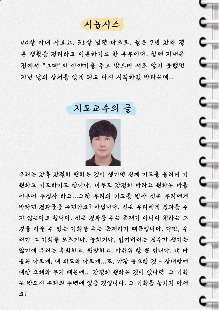 제31회 젊은연극제, 행인두부의 마음 Gallery