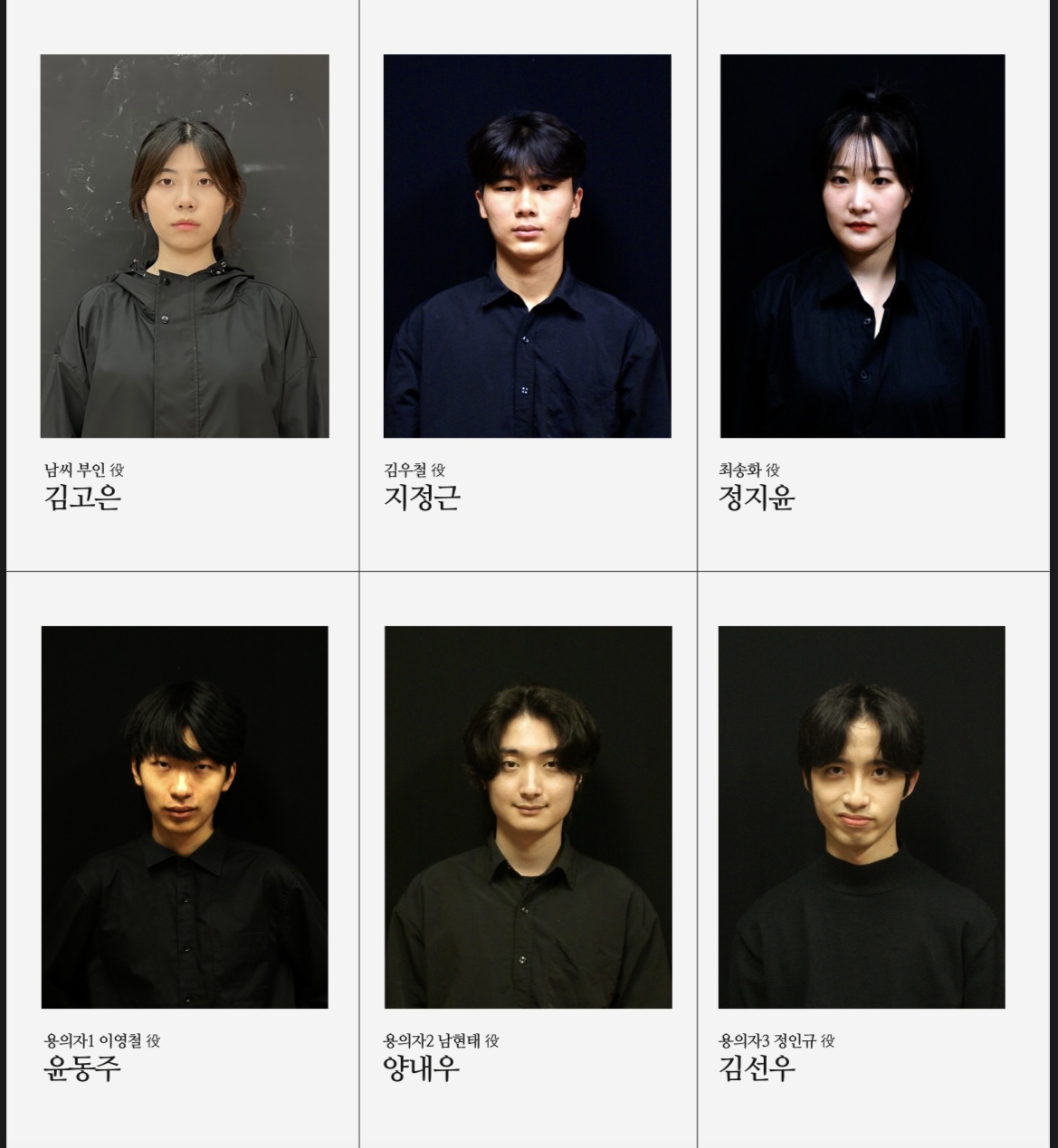 제31회 젊은연극제, 날 보러와요 Gallery