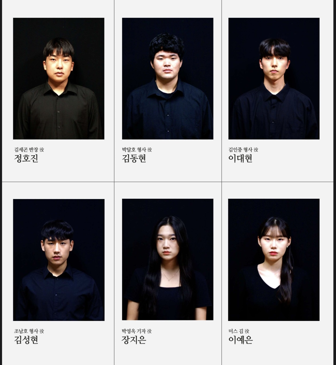 제31회 젊은연극제, 날 보러와요 Gallery