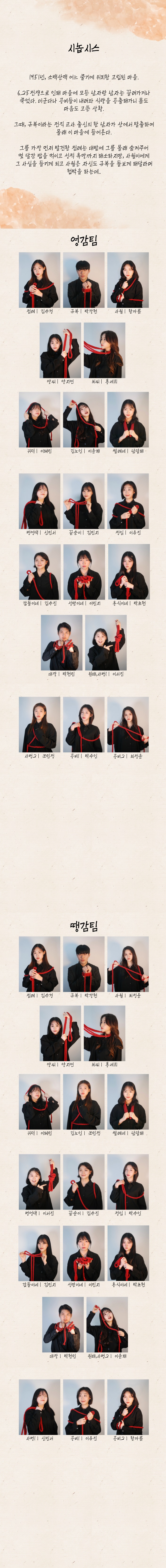 제31회 젊은연극제, 산불 공연 소개