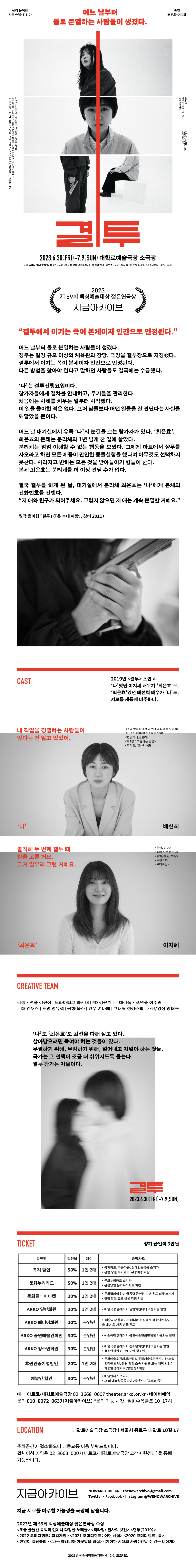 결투 공연 소개