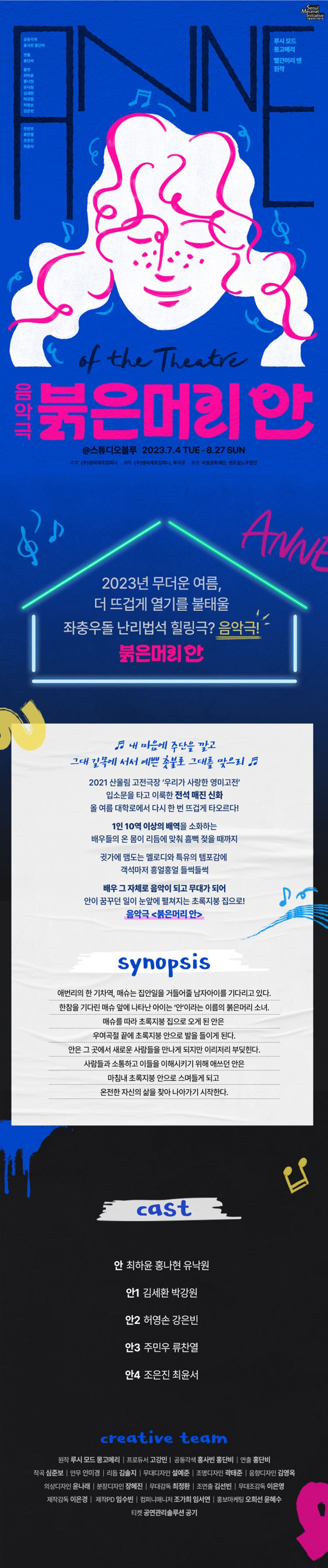 붉은머리 안 Gallery