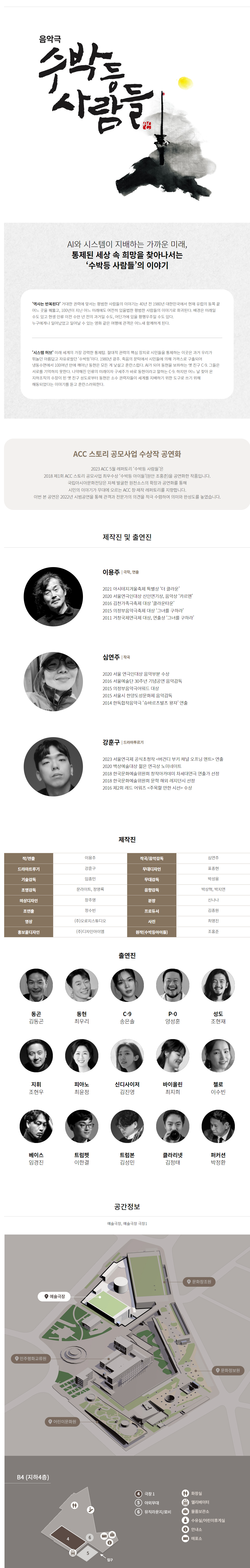 수박등 사람들 Gallery
