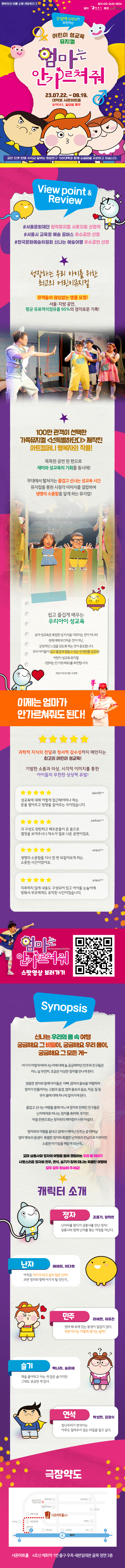 엄마는 안 가르쳐줘 Gallery