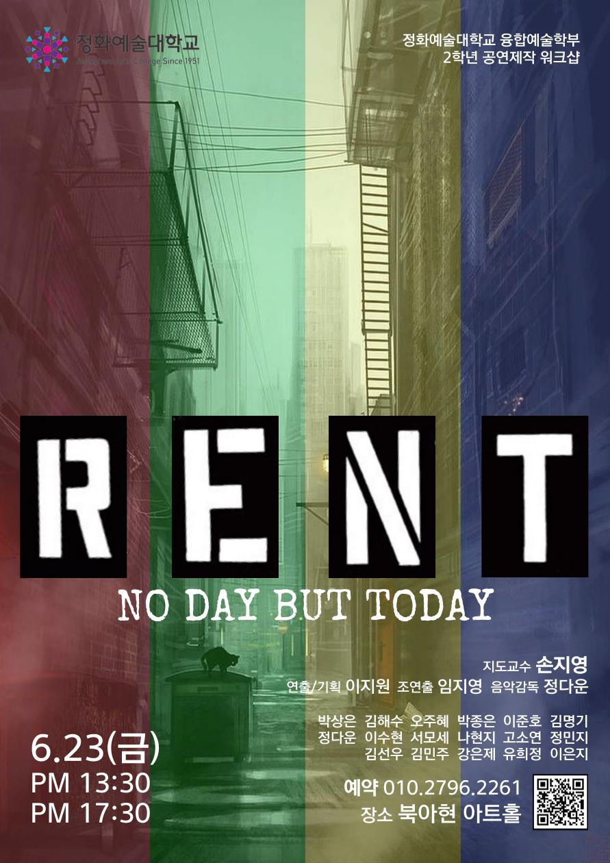렌트 공연 소개