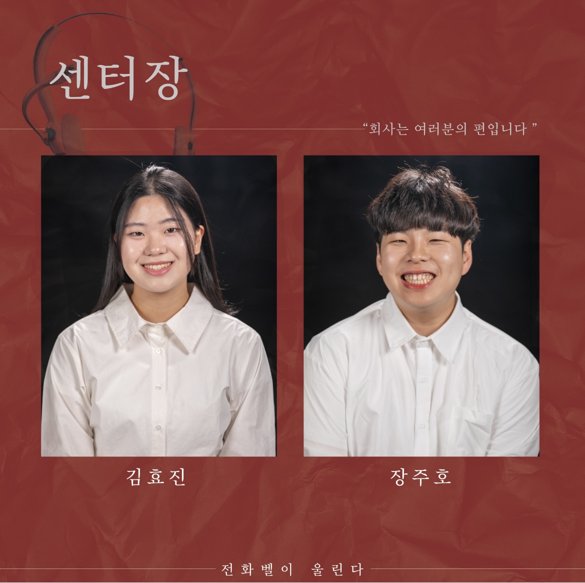 제31회 젊은연극제, 전화벨이 울린다 공연 소개