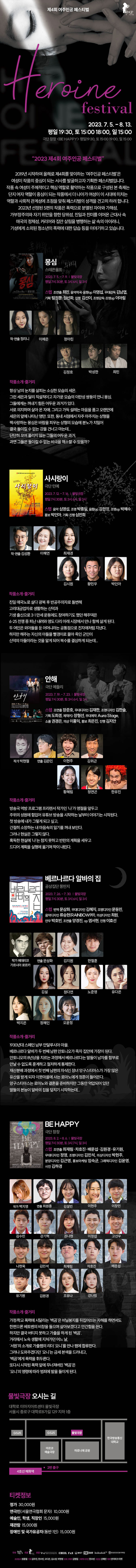 제4회 여주인공 페스티벌 참가작, 안해 Gallery