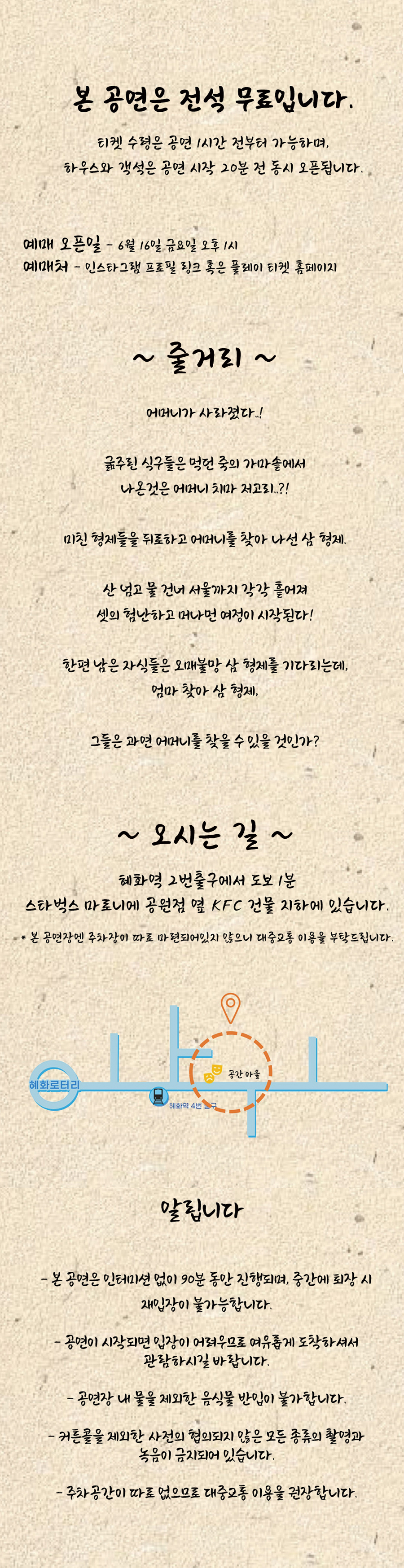 제31회 젊은연극제, 동지섣달 꽃 본 듯이 Gallery