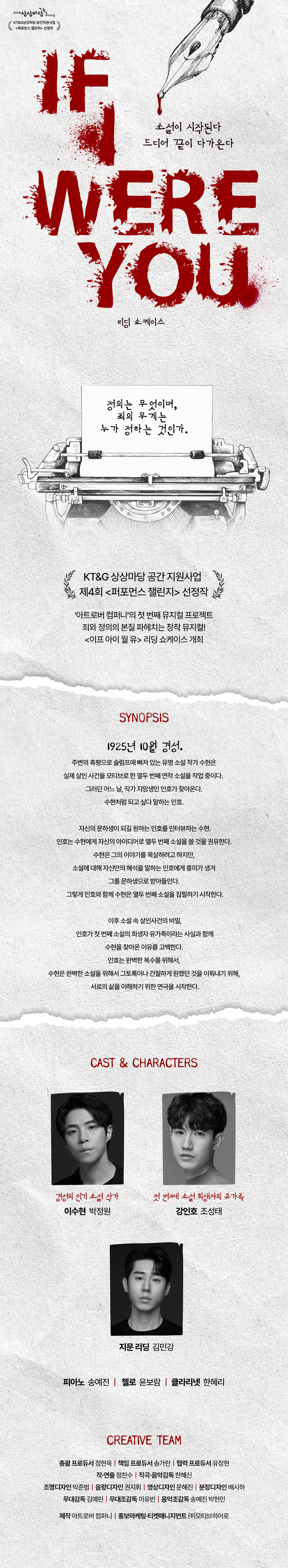 이프 아이 월 유 리딩 쇼케이스 공연 소개