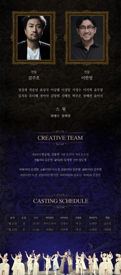 파리넬리 [당진] 공연 소개