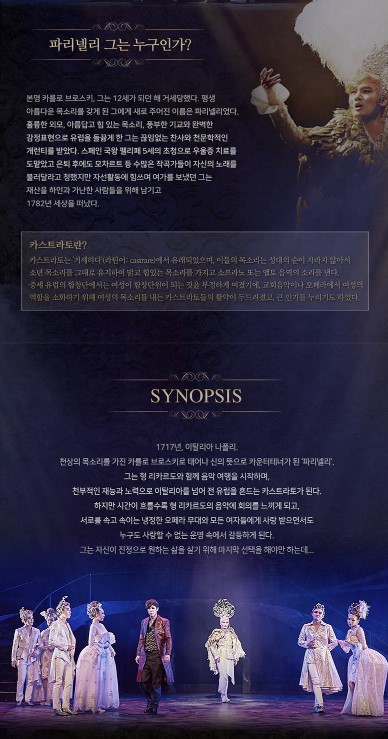 파리넬리 [당진] 공연 소개