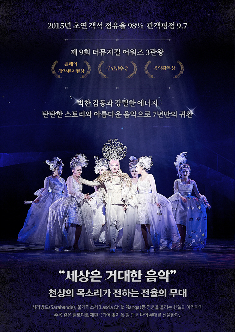 파리넬리 [당진] 공연 소개