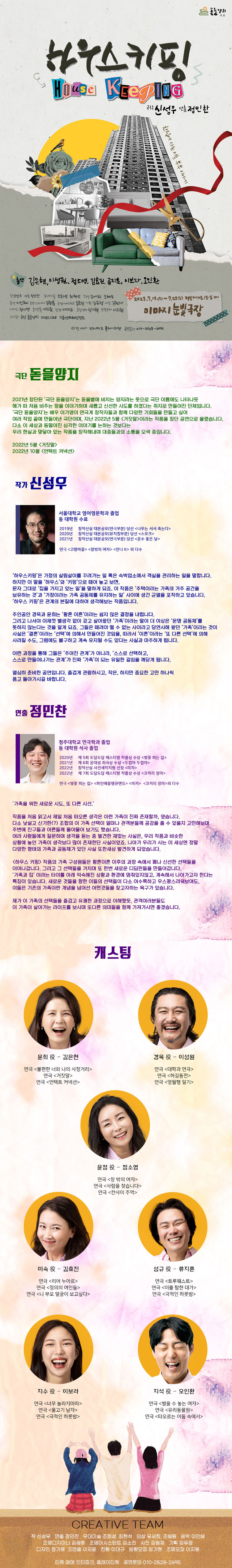 하우스 키핑 Gallery