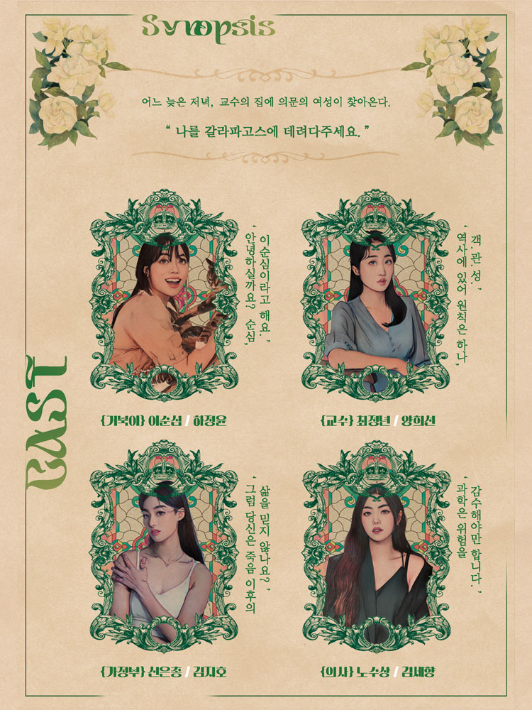 테라핀 스튜 레시피 공연 소개