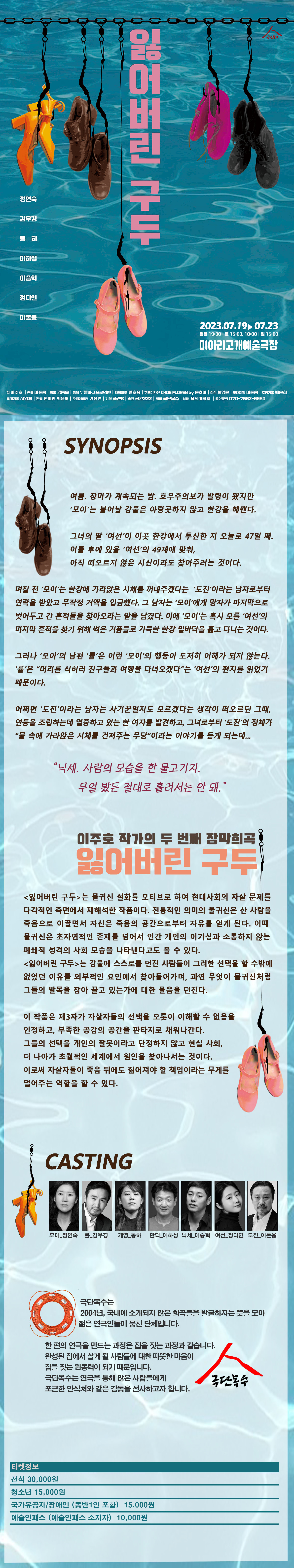 잃어버린 구두 Gallery