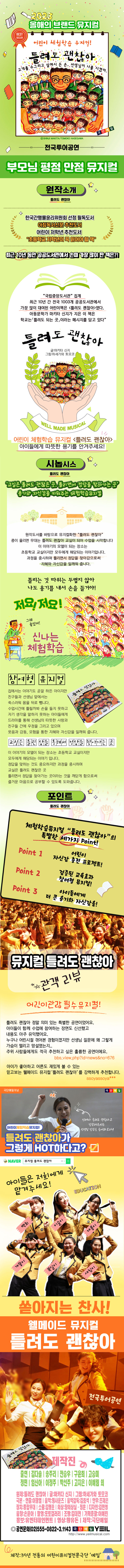 틀려도 괜찮아 [전주] Gallery