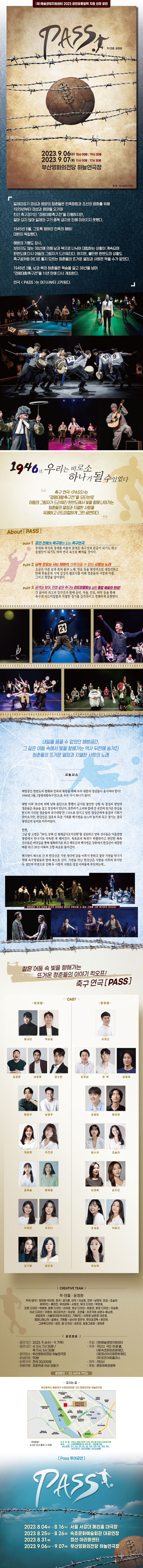 패스 [부산] Gallery