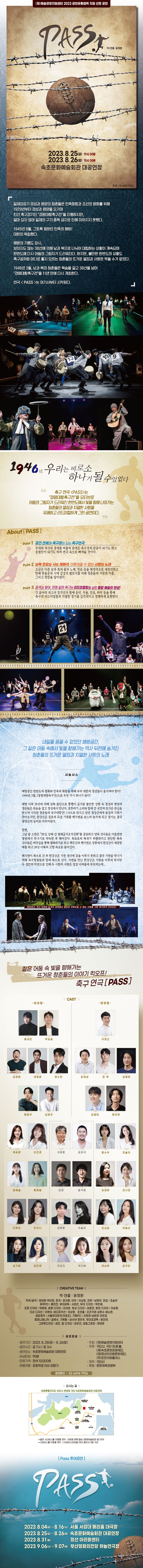 패스 [속초] Gallery