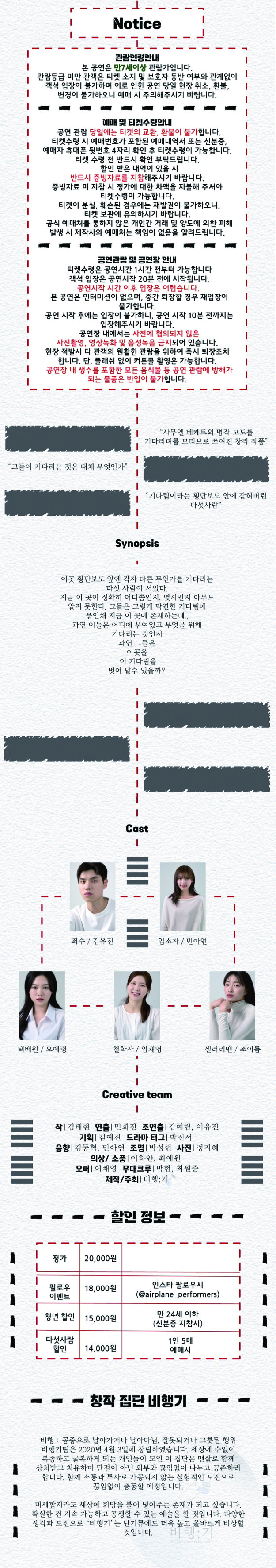 횡단보도에 선 다섯사람 Gallery