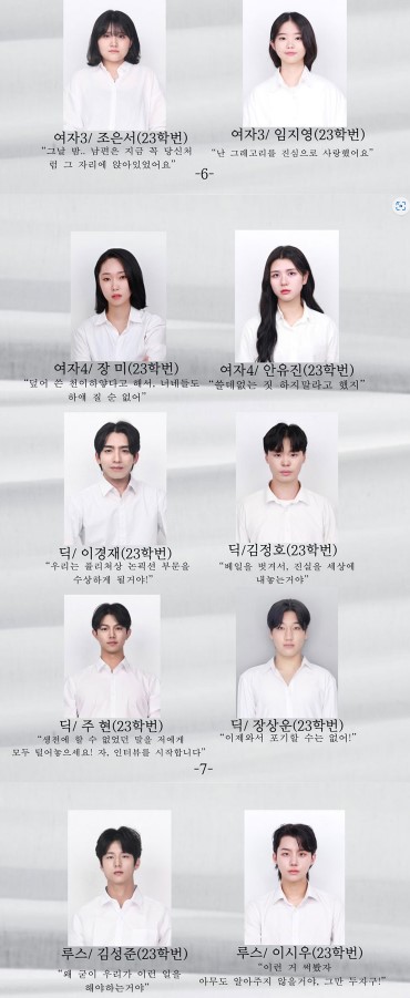 라이크 어 버진, 정화예대 공연 소개