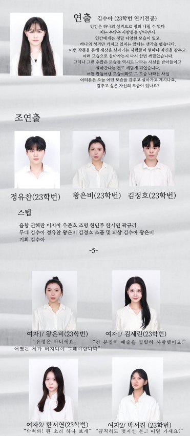 라이크 어 버진, 정화예대 공연 소개