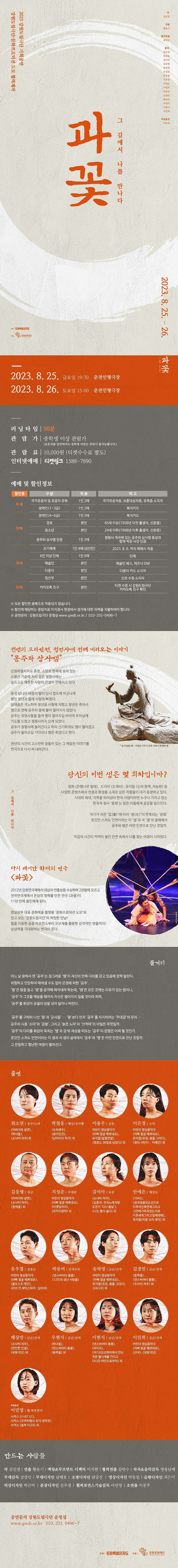 과꽃 Gallery