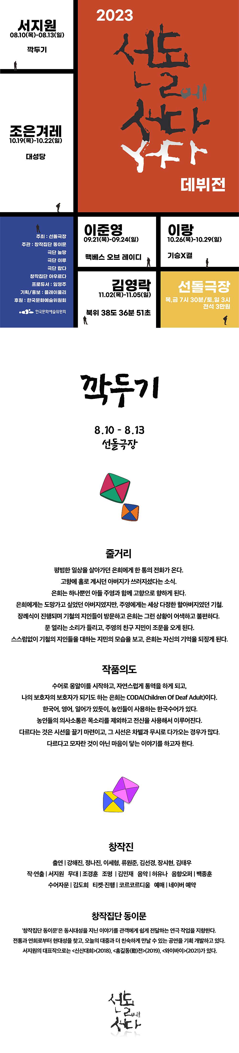 깍두기 Gallery