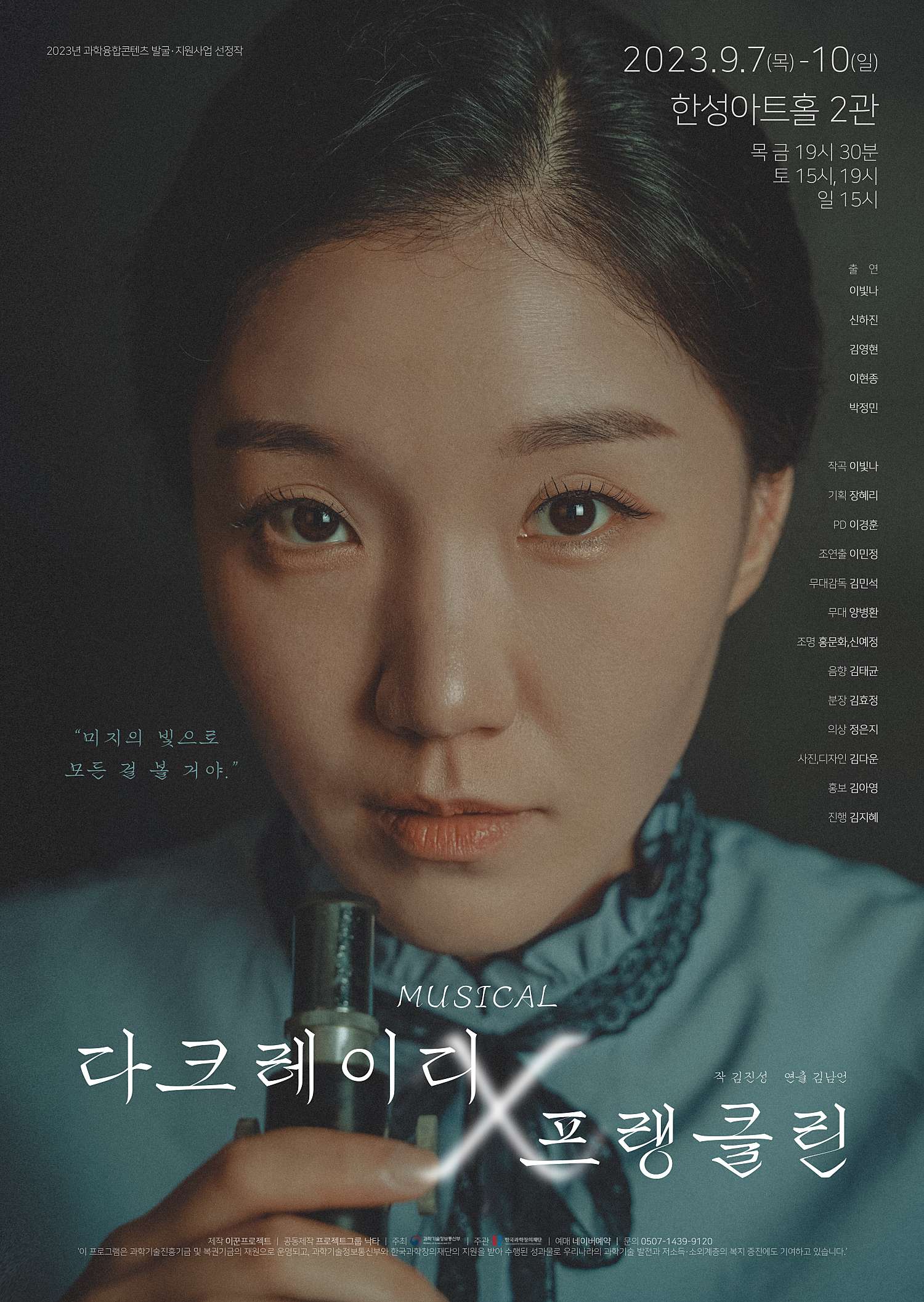 다크레이디 X 프랭클린 공연 소개