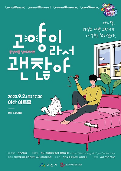 고양이라서 괜찮아 Gallery