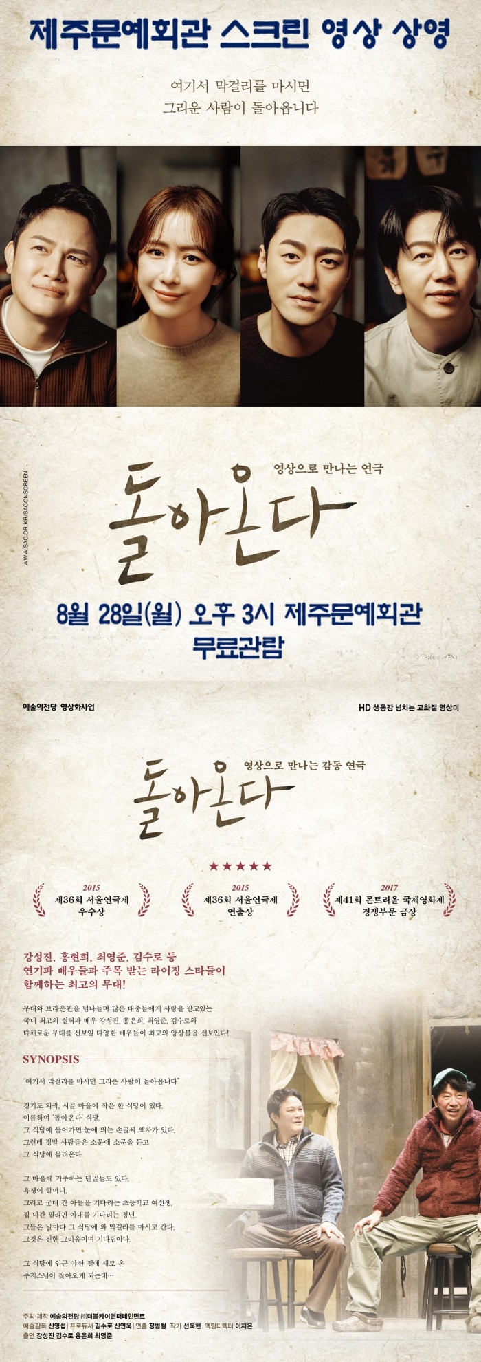 돌아온다 Gallery