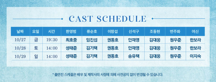 여신님이 보고 계셔 [대전] 공연 소개