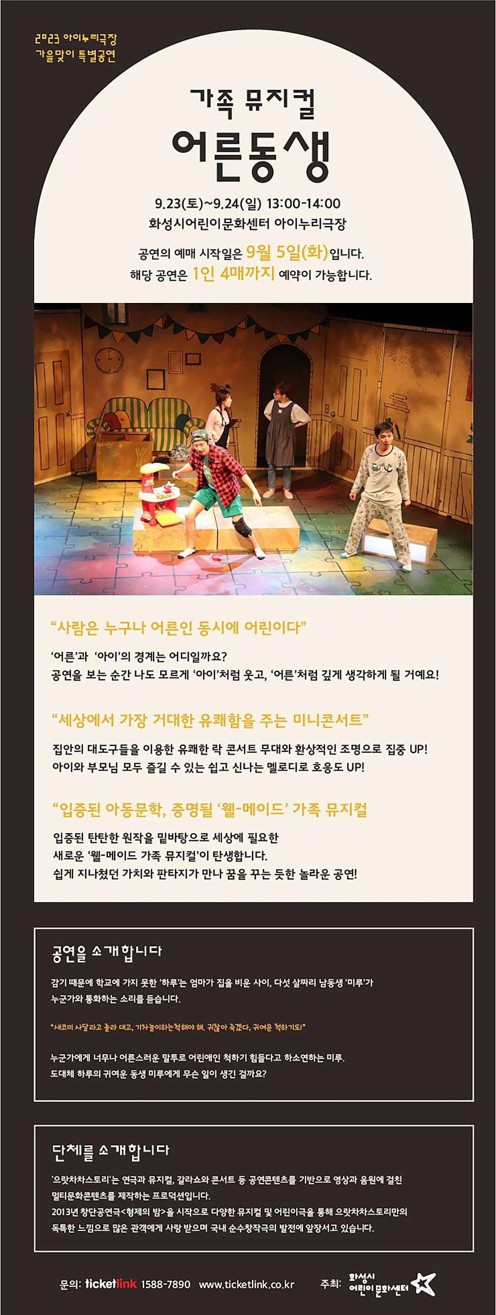 어른동생 [화성] Gallery