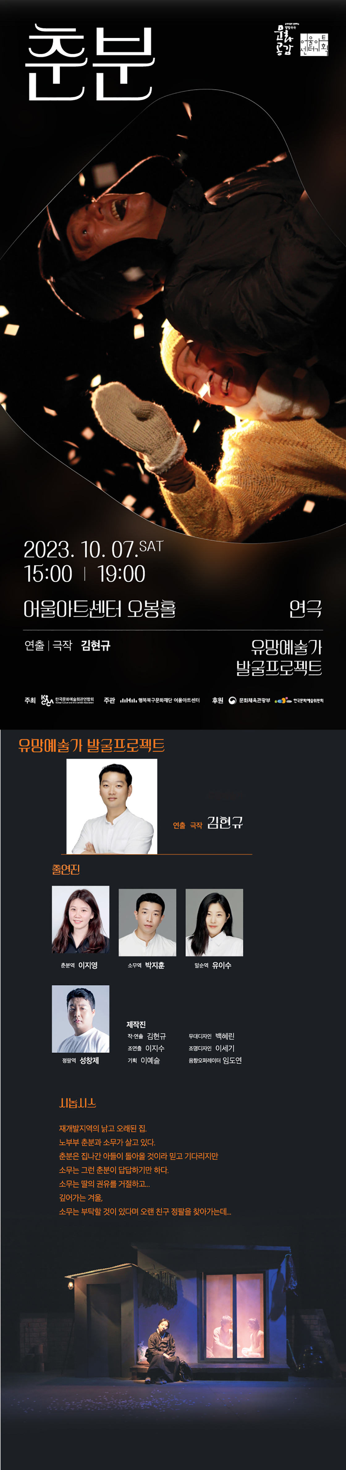 유망예술가발굴프로젝트, 춘분 [대구] Gallery