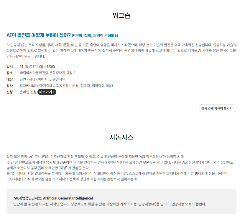 지정 [광주] 공연 소개