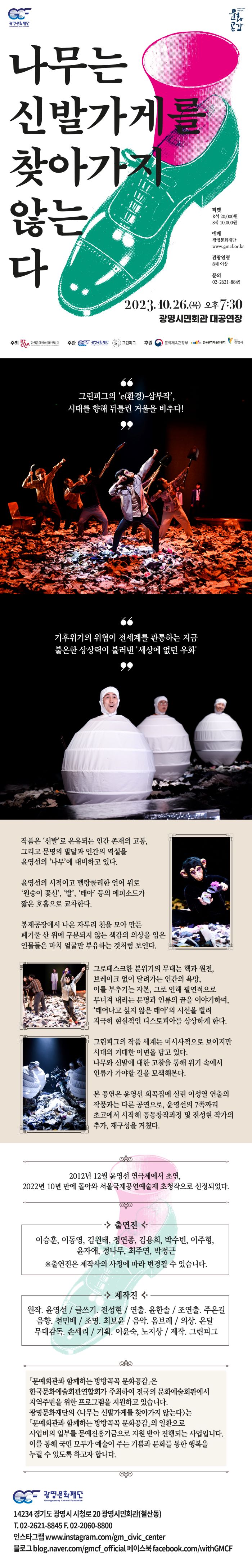 나무는 신발가게를 찾아가지 않는다 Gallery