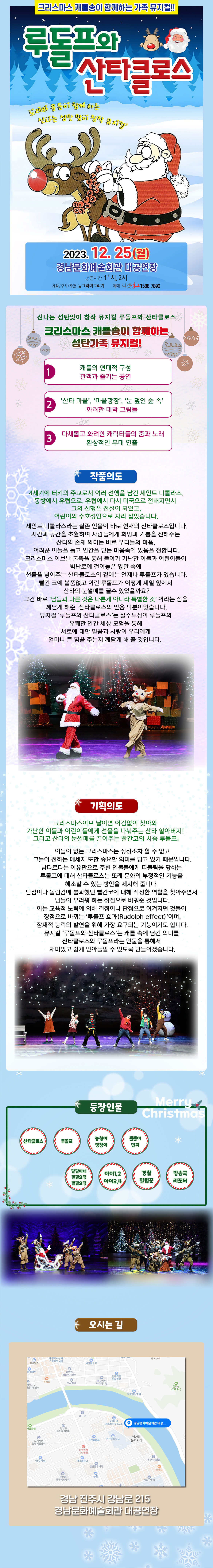 루돌프와 산타클로스 [진주] Gallery