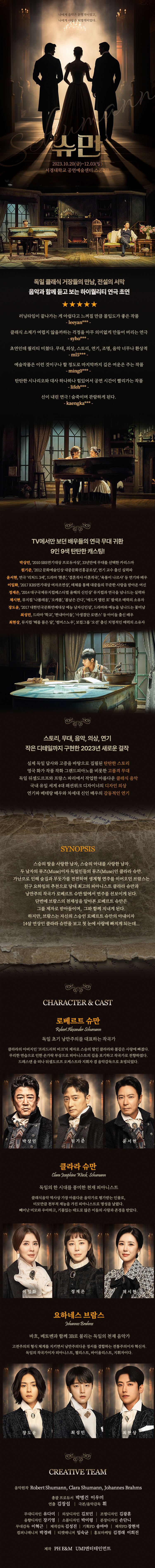 슈만 Gallery
