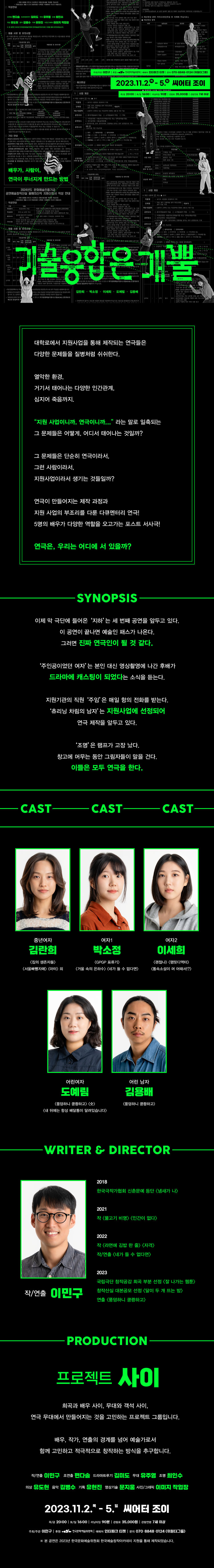 기술 융합은 개뿔 Gallery