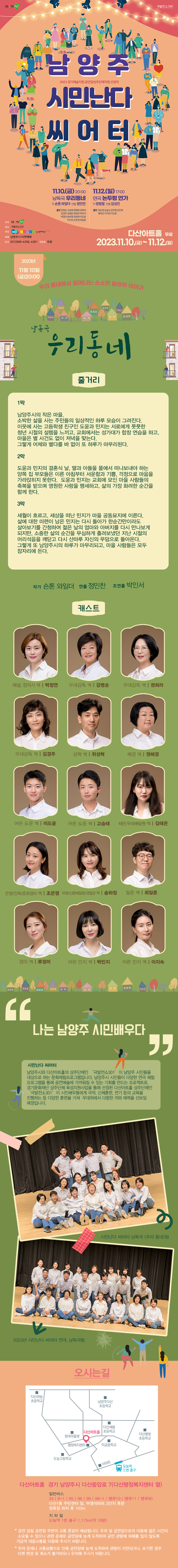 우리동네 Gallery