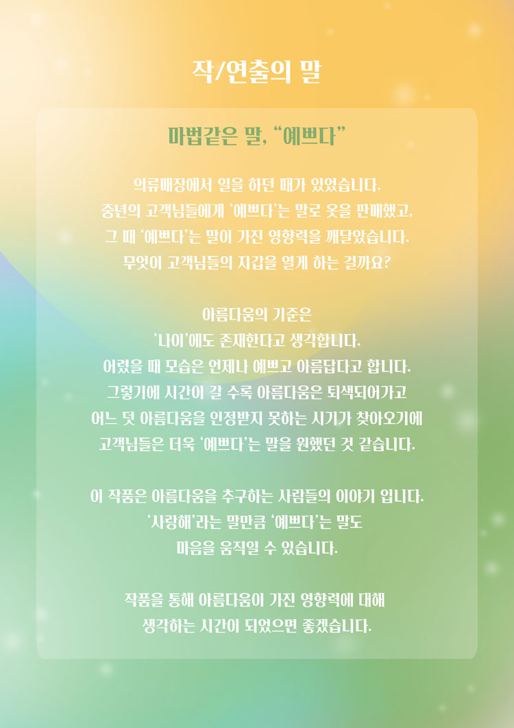제3회 첫걸음 페스티벌, 유미주의 Gallery