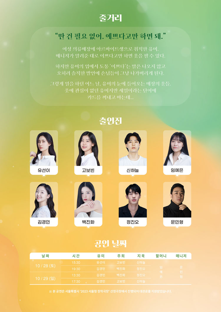 제3회 첫걸음 페스티벌, 유미주의 Gallery