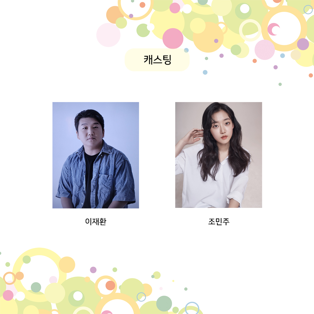 제23회 월드 2인극 페스티벌, 에덴 공연 소개
