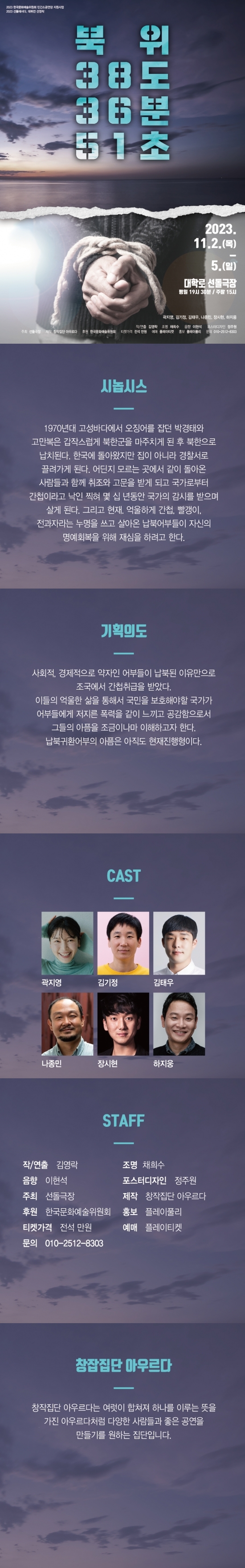 북위 38도 36분 51초 Gallery
