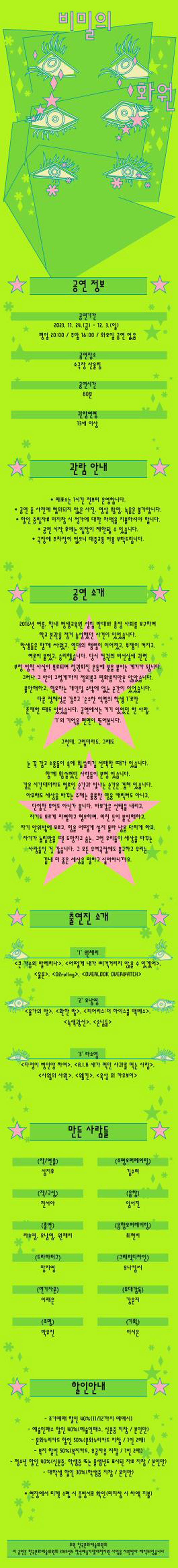비밀의 화원 Gallery